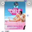 오늘자 윤하 사진 타블로 반응 ㅋㅋㅋㅋㅋ 이미지