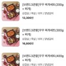 꾸꾸삼겹 이미지