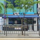 지에스(GS)25 의왕장안마을점 이미지