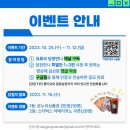 한국장애인개발원 유튜브 '당장만나' 구독&amp;댓글 이벤트 ~11.12 이미지