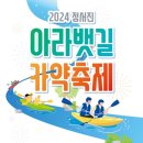 한국수자원공사 아라뱃길지사