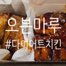 오븐마루세류점 이미지