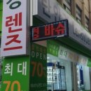 란안경원 이미지