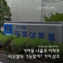 삼호9길 이미지