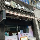청어람참치
