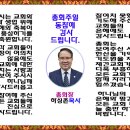 총회주일헌금 합계 (11. 13. 현재) 이미지