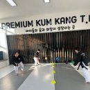 금강태권도 효교육관 이미지