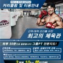 피지컬사관학교 네이버블로그