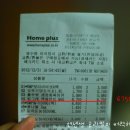 빙그레할인마트 이미지