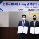 한국공항공사 이미지