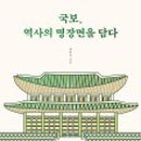 국보전자 이미지