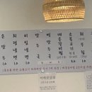 회령면옥 이미지