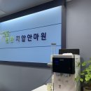 한국정통안마원 이미지