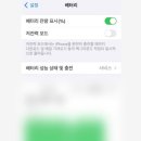 아이폰11아이폰xs아이폰8배터리교체비용 이미지