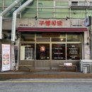 다대포식당 이미지