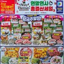 진로식자재마트