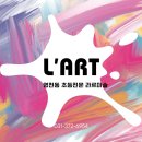 노바미술교습소
