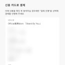 스탠바이유