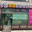 정철 동물병원 이미지