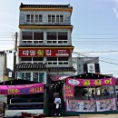 대명횟집 - 거제시 소동4길 67 | 대명횟집