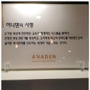 아나덴슈가링왁싱울산삼산점 이미지