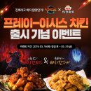치킨마루 - 남양주시 늘을3로 10 | 치킨마루