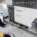 미래시스템에어컨가스충전냉매충전 이미지
