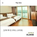 여수노블호텔 이미지