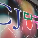 부흥당구장 이미지