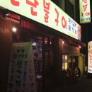 대통연탄불 이미지