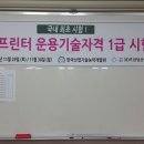 한국산업기술능력개발원