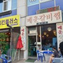 지에스25한진오피스점