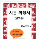 주식회사 시온 이미지