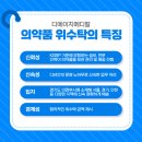 디에이치메디칼 이미지