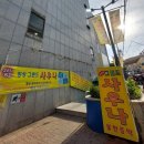 장성그랜드사우나 | 임성희마사지 노량진마사지 찜질방 장승배기마사지 장성그랜드사우나 장성교회 지하2층주차팁 후기