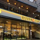 위드미광주첨단점 | 광주 첨단 맛집 용두동할매쭈쭈미 쭈꾸미 낮술하기 좋은곳