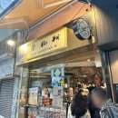 세븐일레븐 센트럴점 | [올챙이 홍콩 2박3일] 2일차 : 마이컵오브티, 베이크하우스, 침사추이, TWG하버시티점, 랄프스커피, 덕...