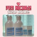 명성레이져 | N통째 사용하는 일리윤 세라마이드 아토 바디로션 찐 후기