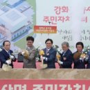 인천광역시 강화군 양사면주민자치센터 이미지