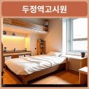 두정고시텔 - 천안시 서북구 원두정8길 32 | 두정고시텔