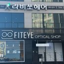 피트아이안경원 이미지