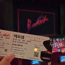 해밀예당1로190번길 17 | [뮤지컬/베토벤] 세종문화회관 대극장 1층 A열 190번, 2층 D열 17~18