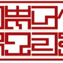 멩글