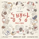 동백당 이미지