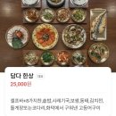 한상담다