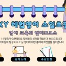 소일초등학교 이미지