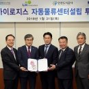(주)인천물류 이미지
