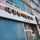 성금당 - 동구 대전로 437 | 성금당