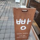 피엠푸드 은평뉴타운2지구점 | 구파발 빵집 추천 :: 은평구 구파발역 ‘홋코리베이커리’ 소금빵·두바이초콜릿 맛집 내돈내산 후기 🥐