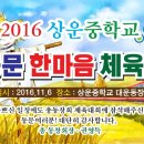 상운중학교 이미지